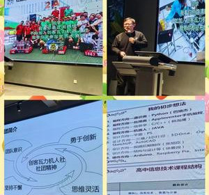 郑州九中2023年度团学工作主题分享会举行