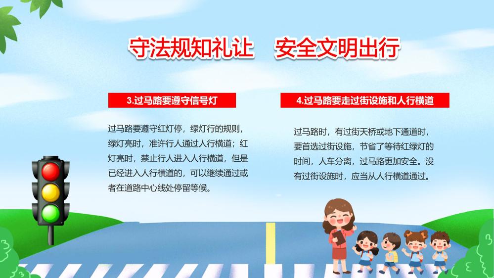 交通安全-_03