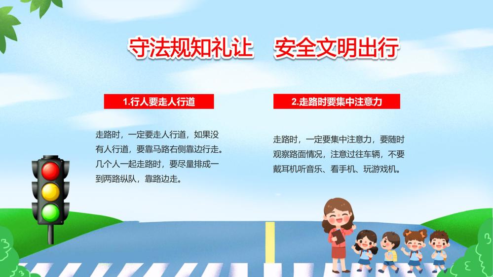 交通安全-_02
