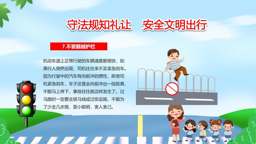 交通安全-_06