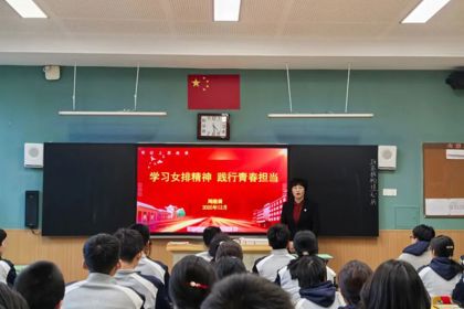 与女排精神“零距离”：一堂有温度、有力量的校园思政课直抵青年心底！