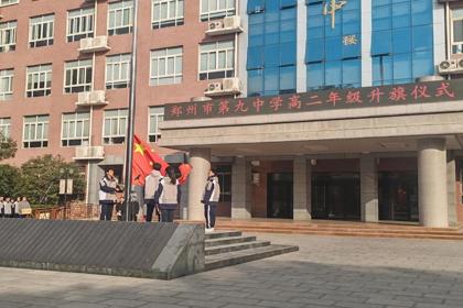 传承一二九星火，以青春报效家国——高二年级举行升旗仪式