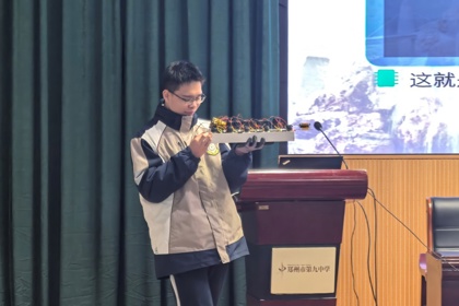 郑州九中第三届项目式学习圆满落幕 历时半载锤炼，十二课题组交出创新答卷