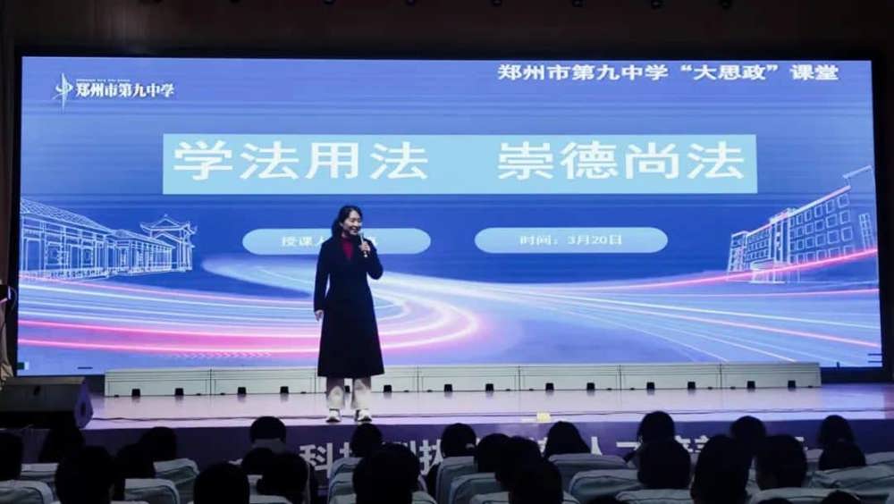 赵真老师讲述 “学法用法，崇德尚法”