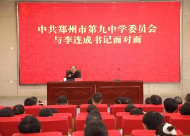 追寻“吃亏书记”足迹 汲取育人奋进力量——中共郑州市第九中学委员会赴西辛庄村开展主题党日活动