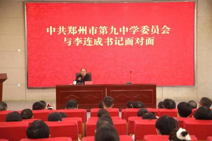 追寻“吃亏书记”足迹 汲取育人奋进力量——中共郑州市第九中学委员会赴西辛庄村开展主题党日活动
