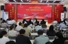 中共郑州市第九中学委员会召开树立和践行正确政绩观学习教育总结会