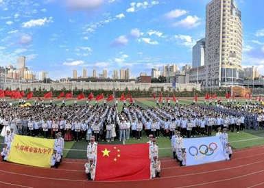 追风逐径承薪火 九中少年启新程——郑州市第九中学2026年秋季田径运动会盛大启幕