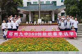 华中师大游学